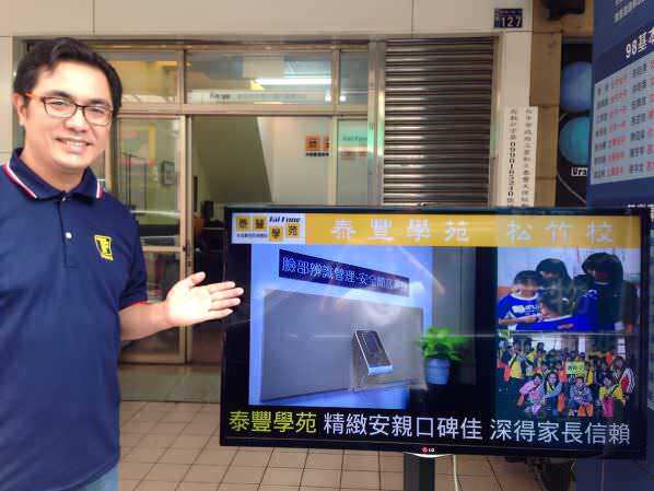 客户实绩 Mit台湾制造 广告机 电子看板 数位看板 信息看板 多媒体看板 蓝眼科技集团