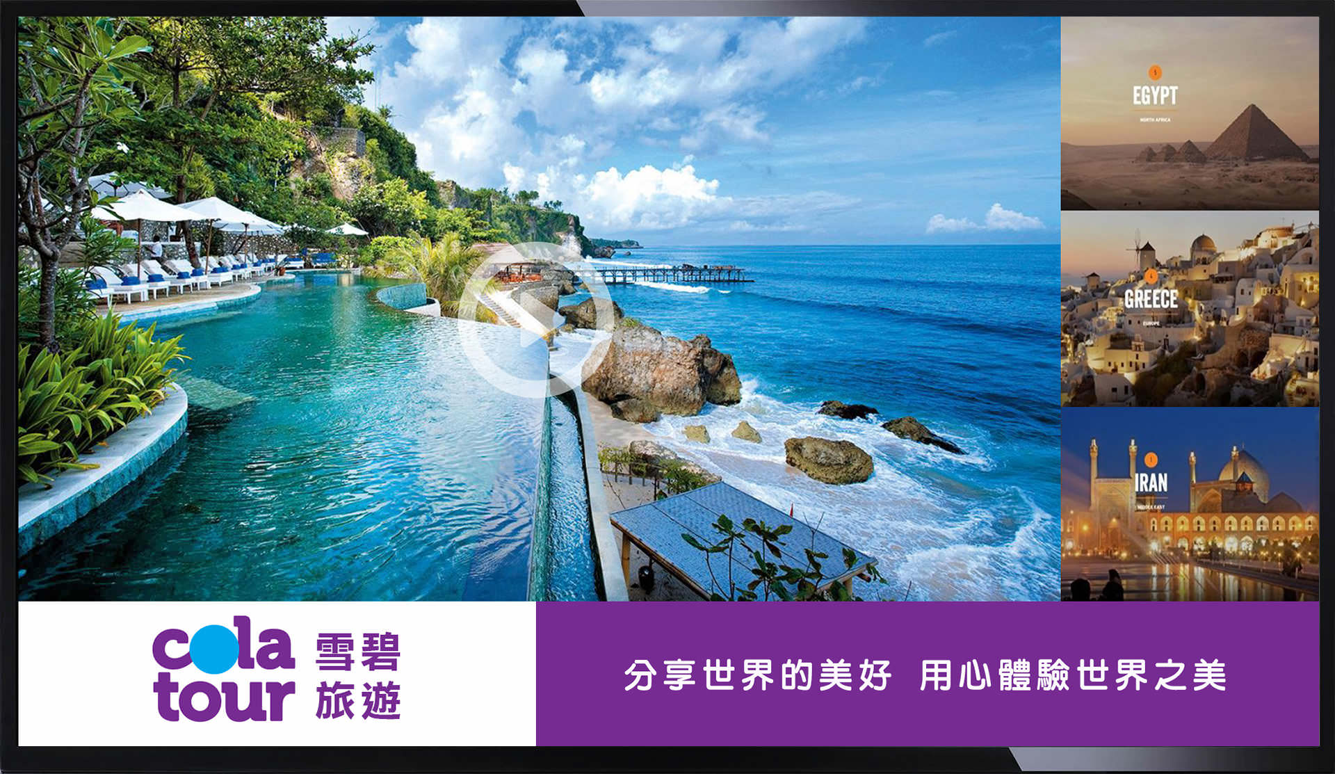DDS PRO廣告機第8種橫式版型範例照片